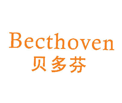 贝多芬BECTHOVEN