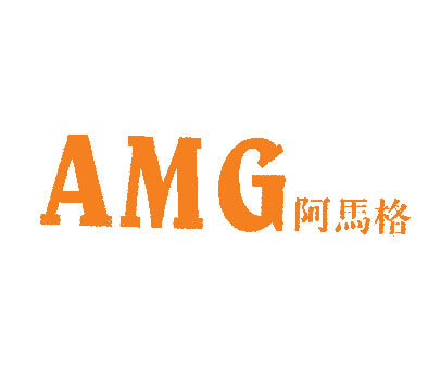 阿马格;AMG