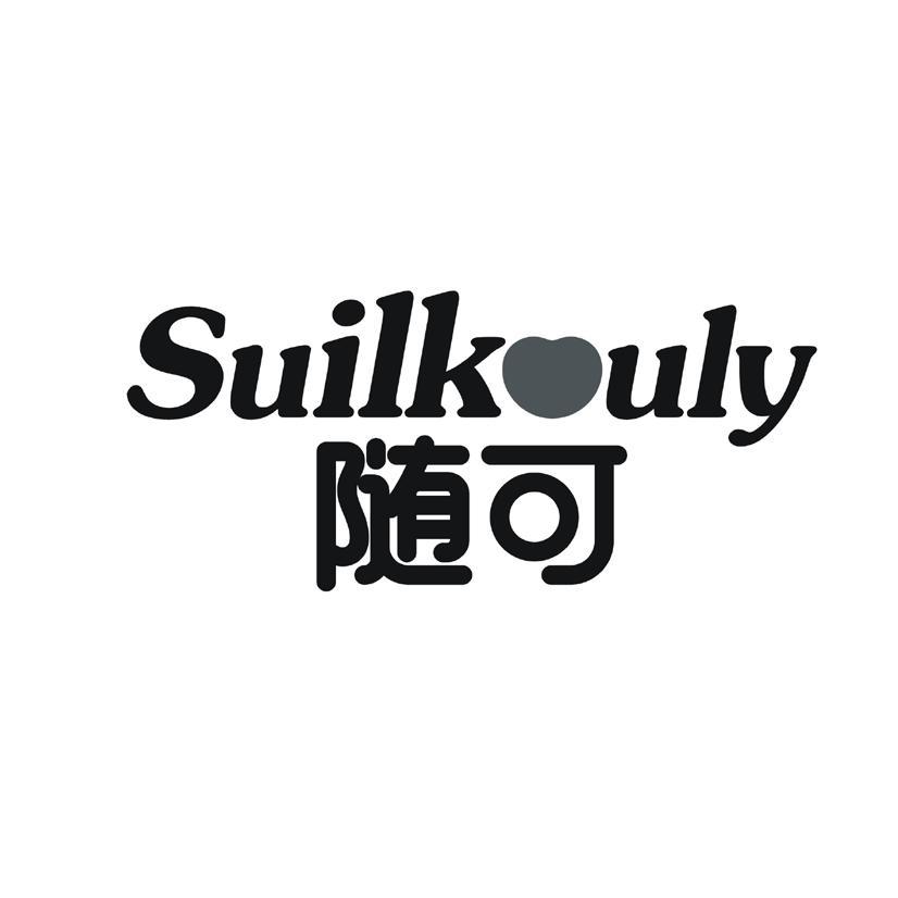 随可 SUILKOULY