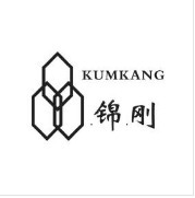 锦刚 KUMKANG