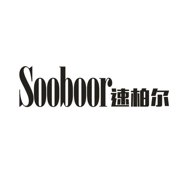 SOOBOOR 速柏尔