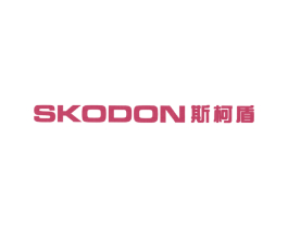 斯柯盾 SKODON