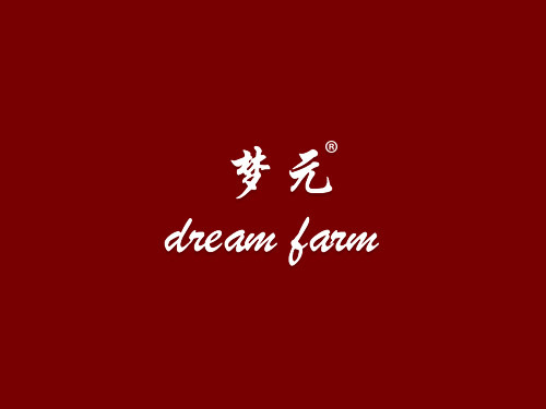 梦元 DREAM FARM