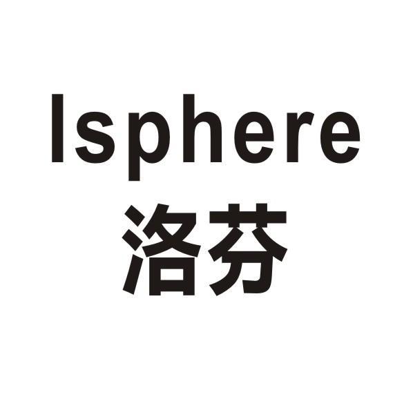 洛芬 LSPHERE