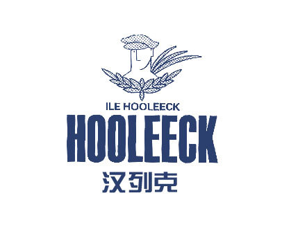 汉列克;ILE HOOLEECK；HOOLEECK