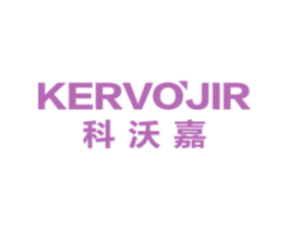 科沃嘉 KERVOJIR