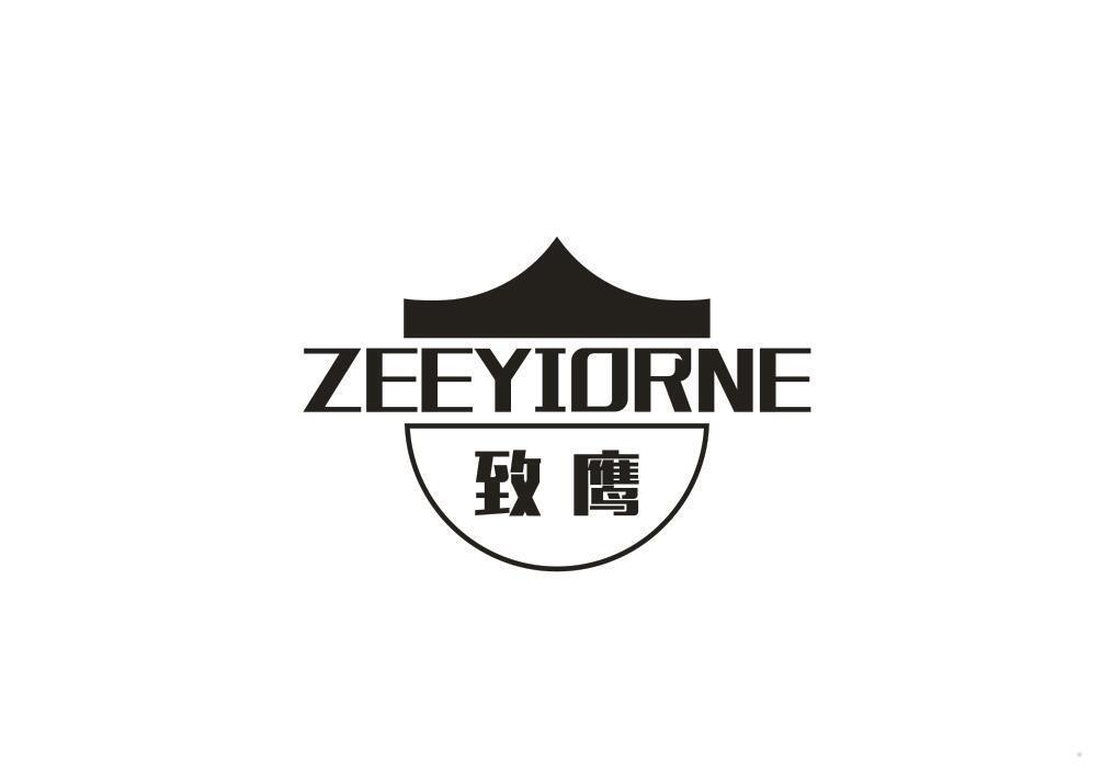 致鹰 ZEEYIORNE