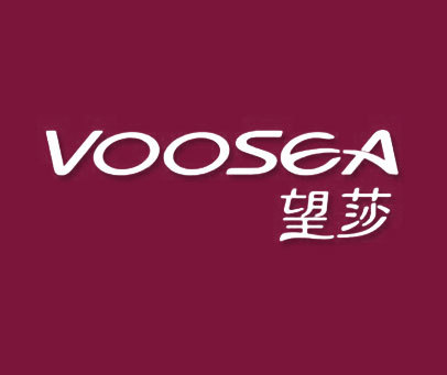 望莎 VOOSEA