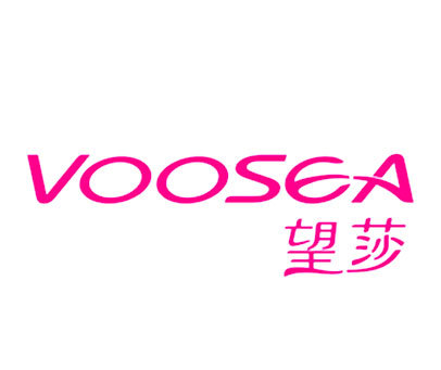 望莎 VOOSEA