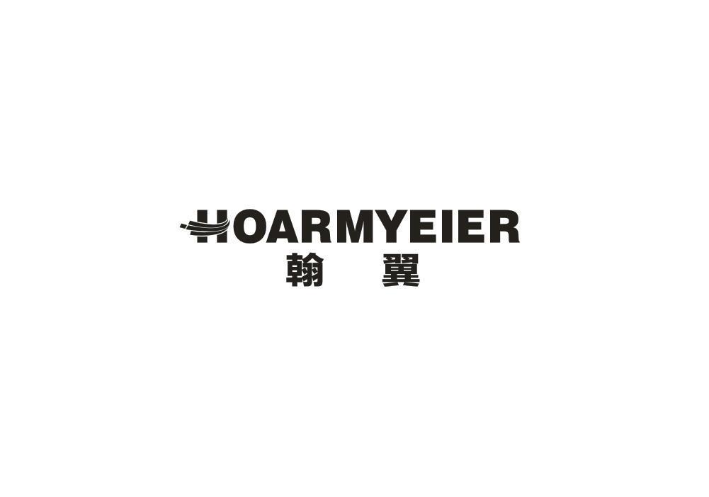 翰翼 HOARMYEIER