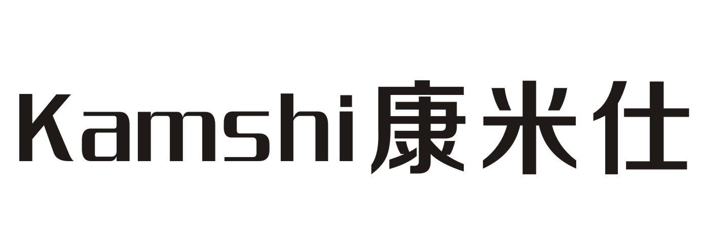 KAMSHI 康米仕