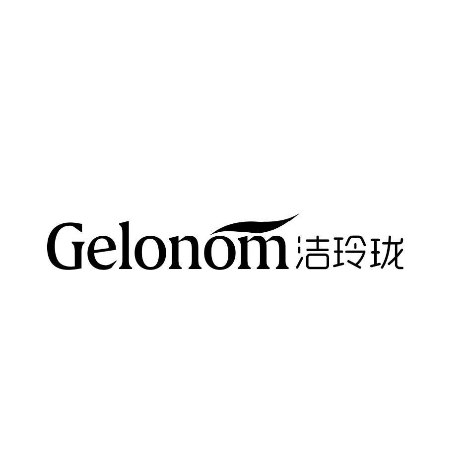 GELONOM 洁玲珑