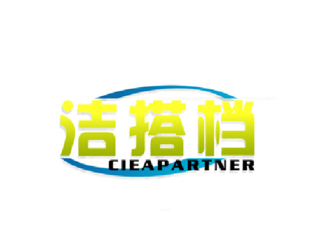 洁搭档 CLEAPARTNER