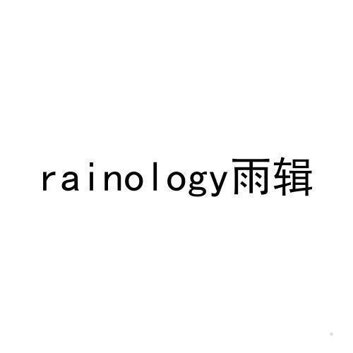 RAINOLOGY 雨辑