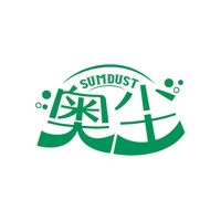 奥尘 SUMDUST