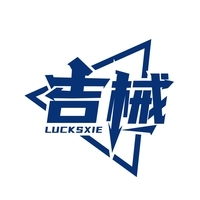 吉械 LUCKSXIE