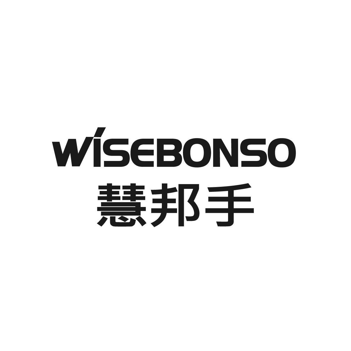 慧邦手 WISEBONSO