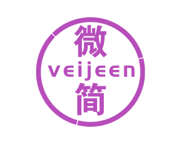 微简 VEIJEEN