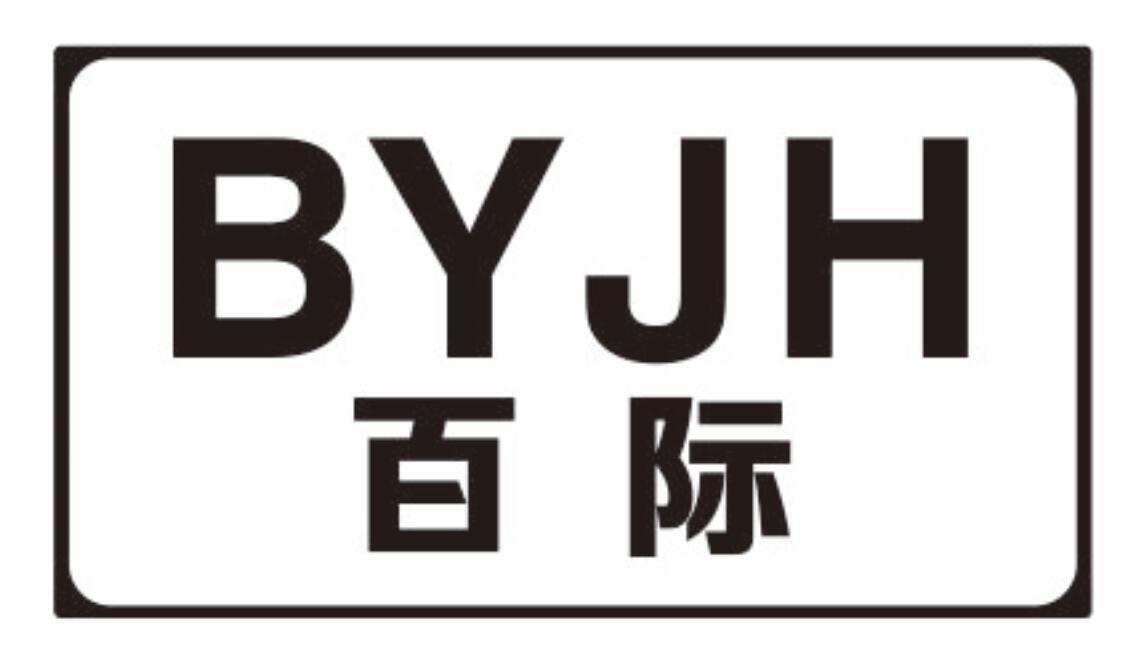 百际  BYJH