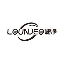 LOUNJEO 澜净