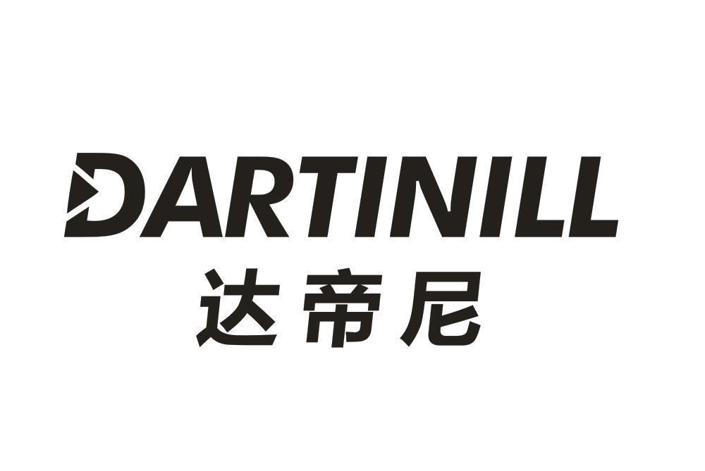 DARTINILL 达帝尼