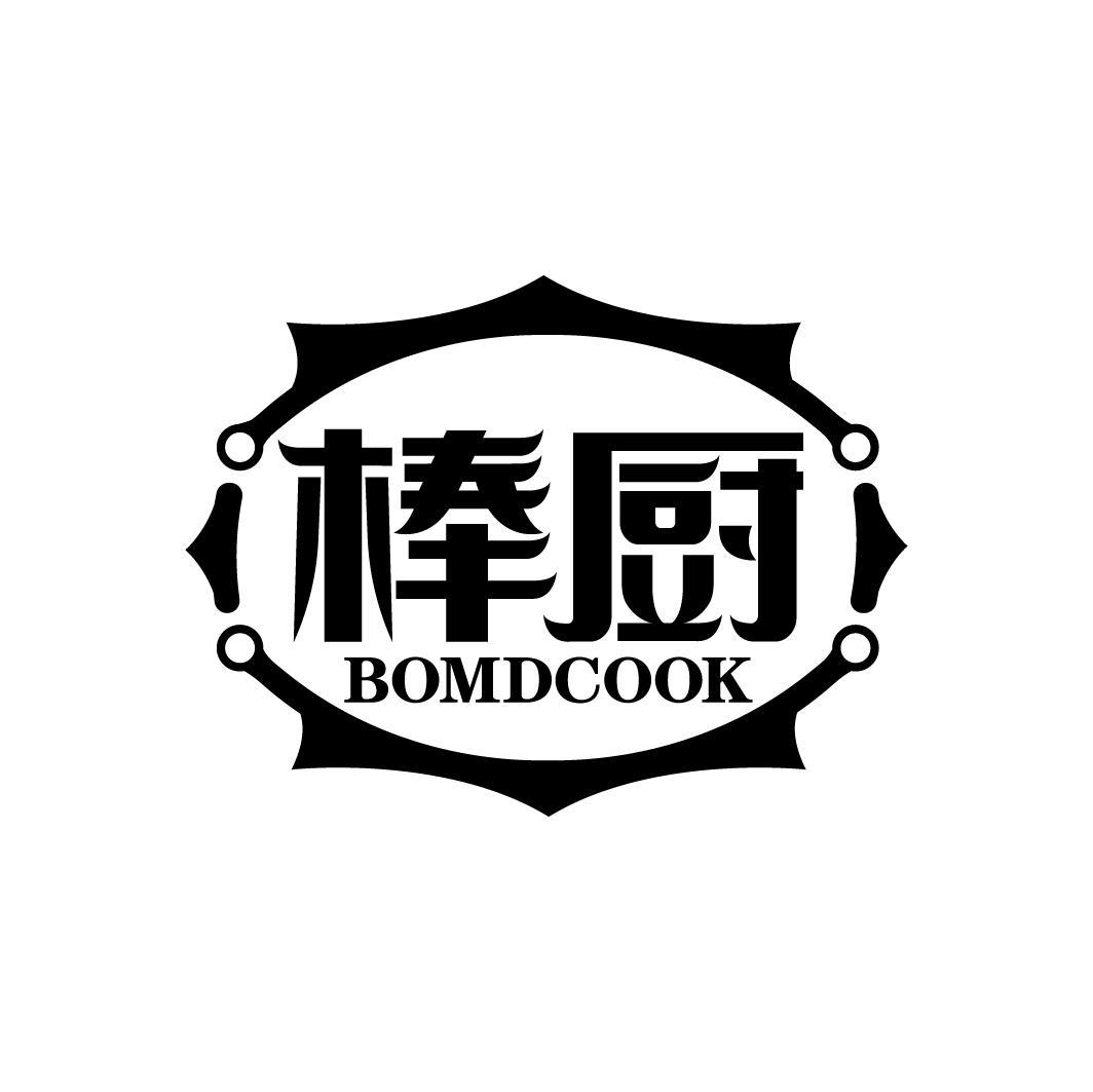 棒厨 BOMDCOOK