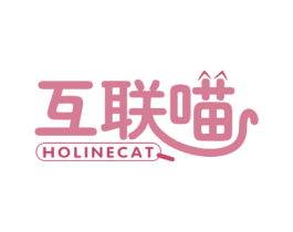 互联喵 HOLINECAT