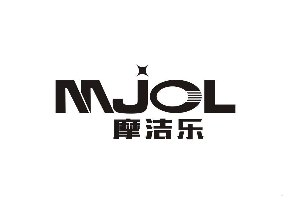 摩洁乐 MJOL