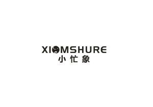 XIOMSHURE 小忙象