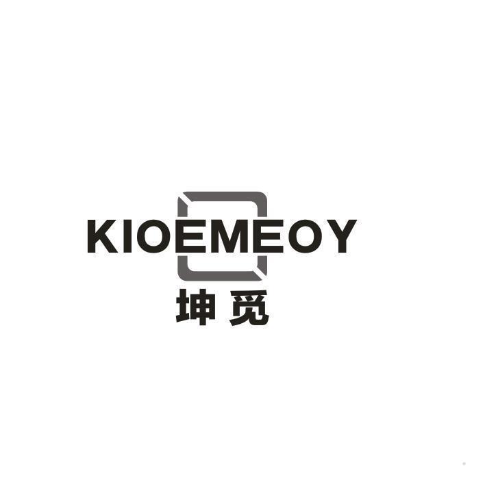 坤觅 KIOEMEOY