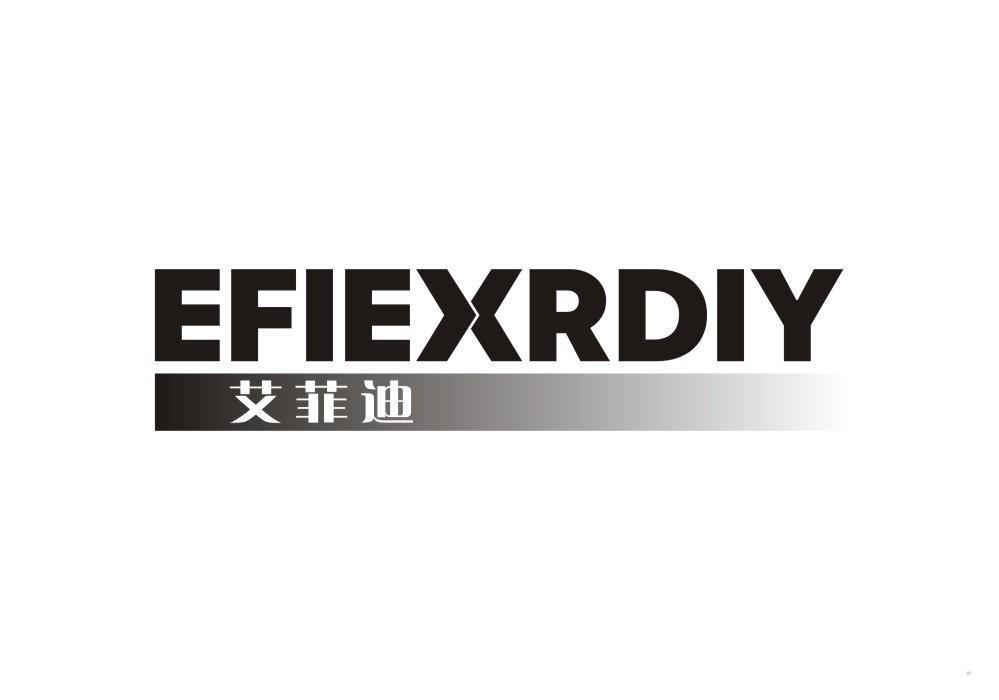 EFIEXRDIY 艾菲迪