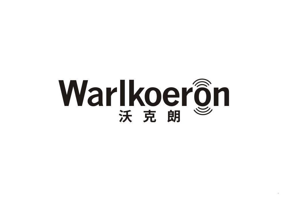 沃克朗 WARLKOERON