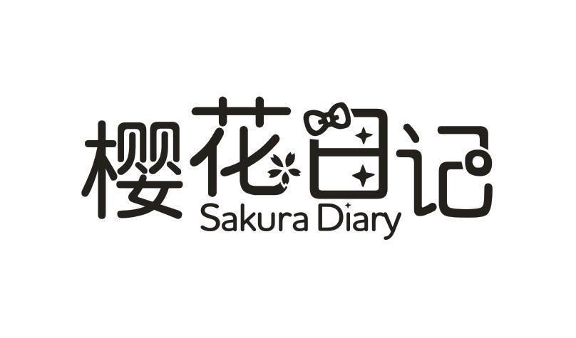 樱花日记 SAKURA DIARY