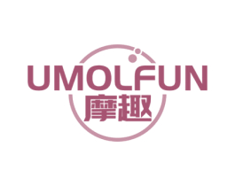 摩趣 UMOLFUN