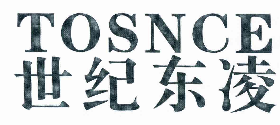 世纪东凌 TOSNCE