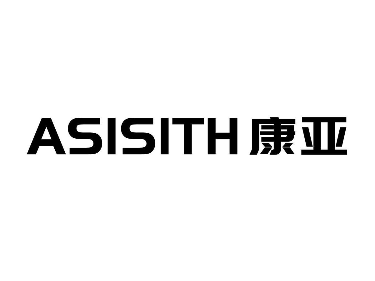 康亚 ASISITH