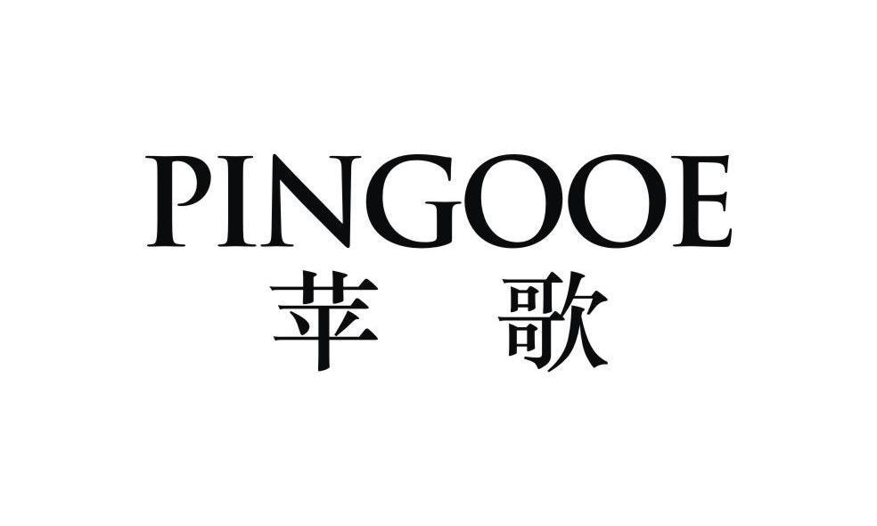 苹歌 PINGOOE