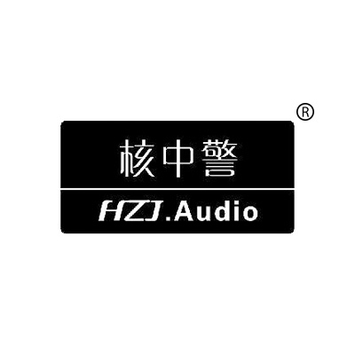 核中警  HZJ.AUDIO