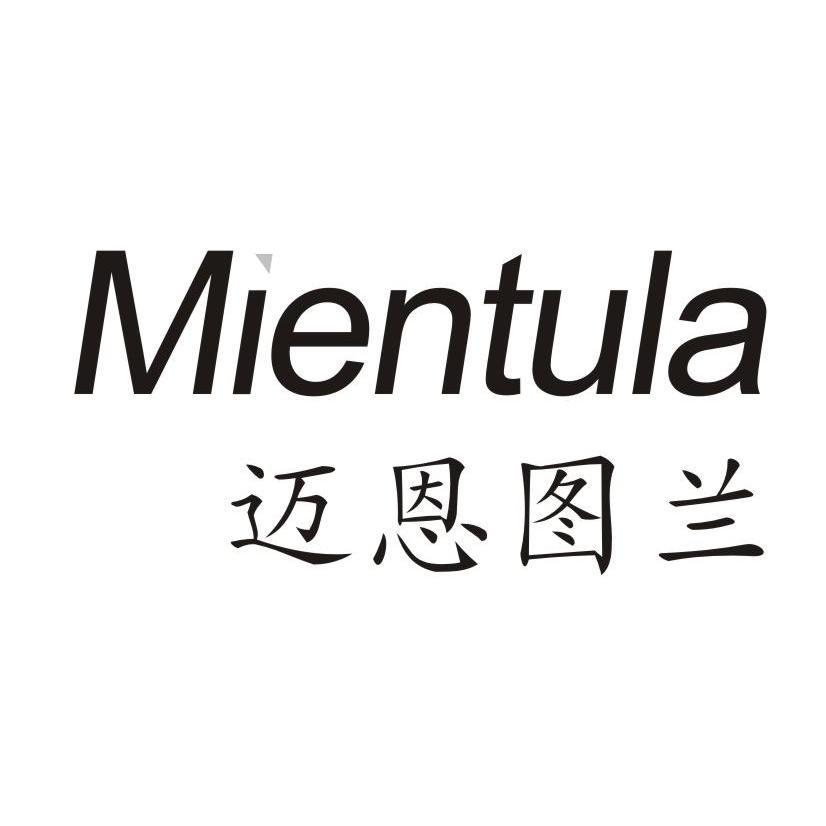 迈恩图兰 MIENTULA