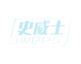 史威士 SWPPS