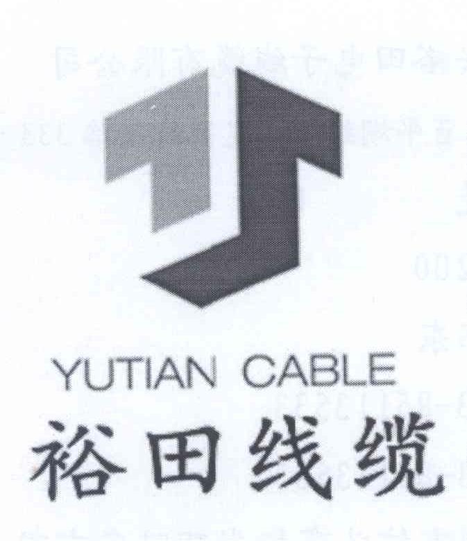 裕田线缆 YUTIAN CABLE