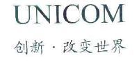 创新·改变世界 UNICOM