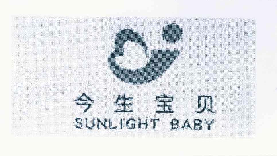 今生宝贝 SUNLIGHT BABY