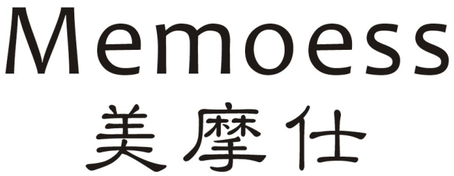 美摩仕  MEMOESS