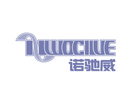 NWOCIIVE 诺驰威