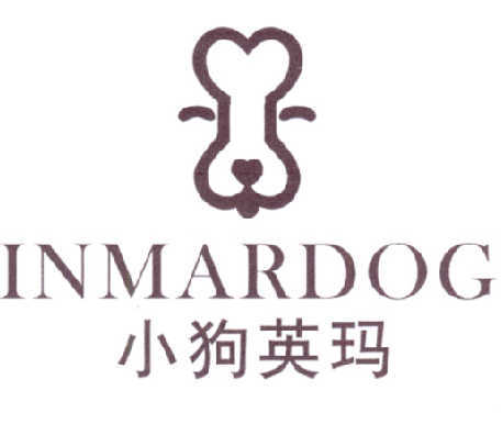 小狗英玛 INMARDOG