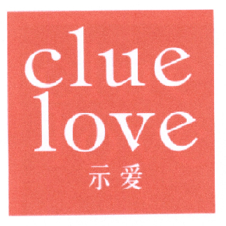 示爱 CLUE LOVE