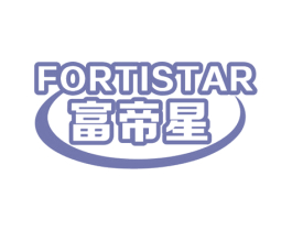 FORTISTAR 富帝星