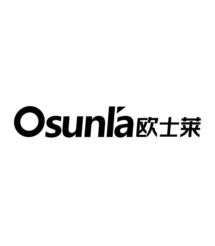 OSUNLA 欧士莱