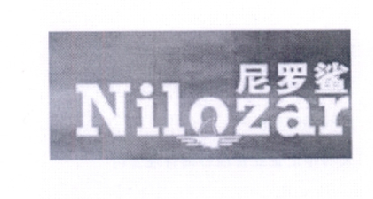 尼罗鲨  NILOZAR